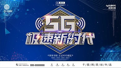 移動(dòng)寬帶數(shù)字廣告在線制作 高效營銷新選擇
