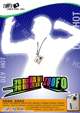 數(shù)字廣告制作 時(shí)尚數(shù)碼圖片的藝術(shù)與科技融合
