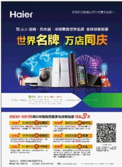 三湘都市報數字廣告制作 如何讓品牌故事在報業復興中閃耀數字光芒